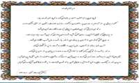 پیغام ریاست محترم مرکز تحقیقات کاوش